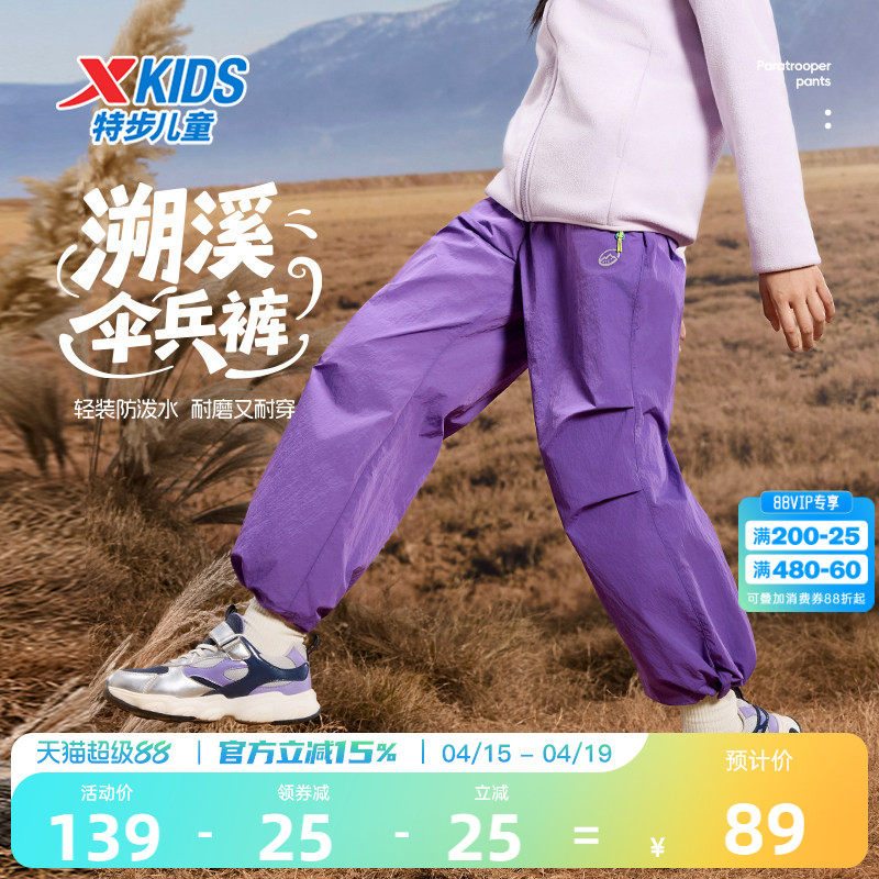 特步童装儿童伞兵裤2026年春秋新款男童运动裤女大童户外裤子夏季