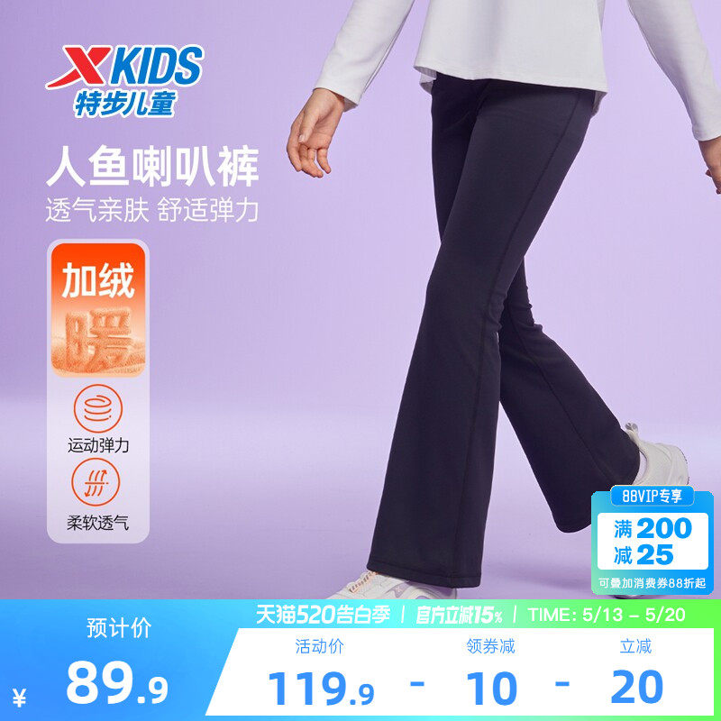 特步童装儿童舞蹈裤女童运动裤2026春秋新款大童防蚊长裤休闲春装