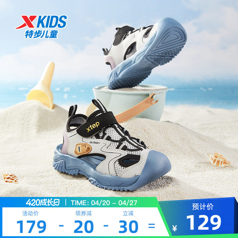 特步童鞋儿童运动凉鞋夏季新款男童溯溪鞋男孩包头防滑小童沙滩鞋