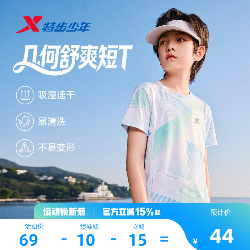 氢风|特步童装男童女童速干短袖T恤大童夏装2026新款儿童运动上衣