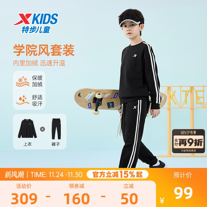 特步童装男童套装2025秋冬新款儿童运动服卫衣长裤两件套加绒套装