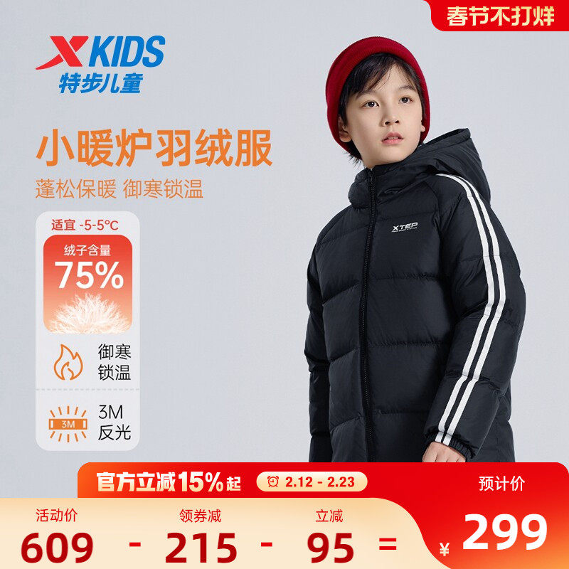 特步童装儿童厚款条纹羽绒服2026秋冬季新款男童保暖外套大童衣服
