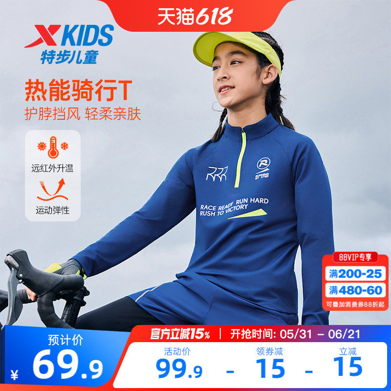 特步童装2026春季男童长袖T恤儿童休闲立领上衣中大童打底衫春装