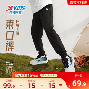 特步童装儿童秋冬款运动裤2026年新款男童长裤中大童卫裤休闲裤子
