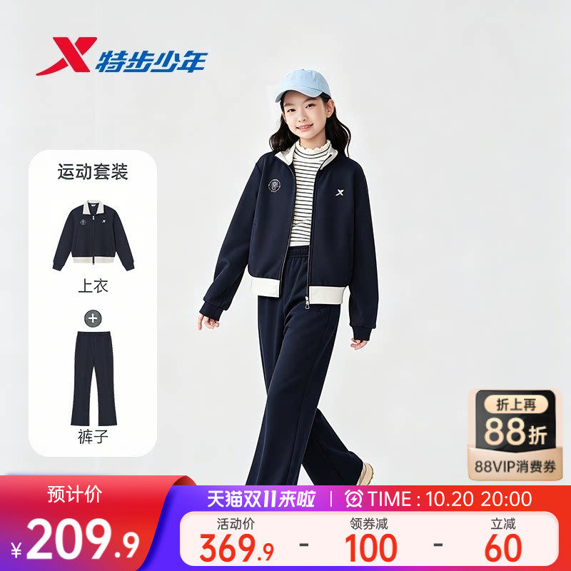 特步儿童女童开衫外套套装2026年时尚运动两件套针织卫衣外套裤子