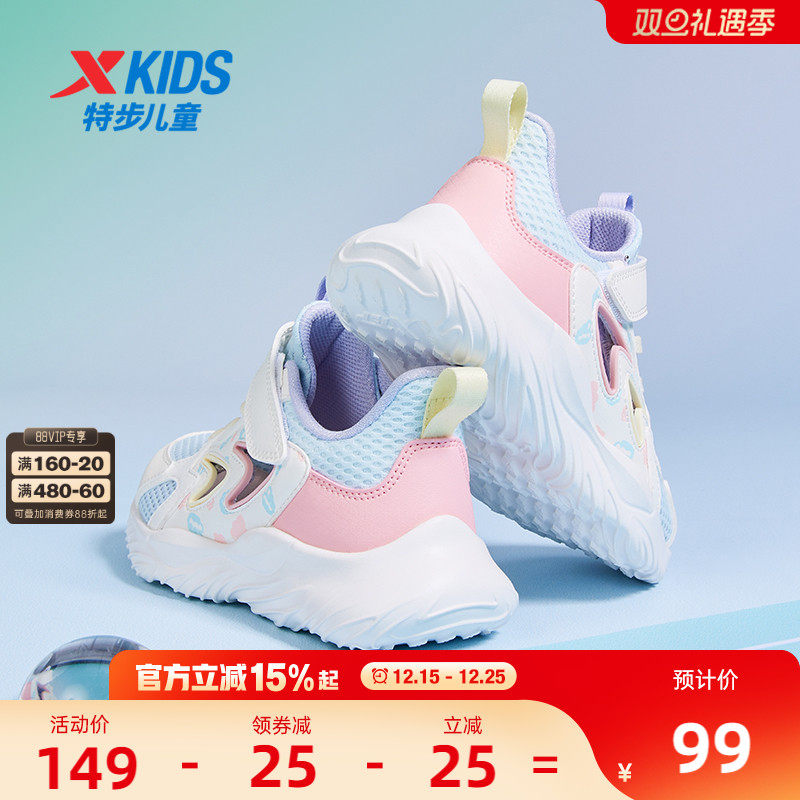 特步儿童春季女童运动鞋小童跑步鞋防滑网面透气凉鞋男童框子鞋子