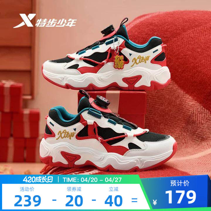 特步童鞋儿童运动鞋男童夏季新款防滑耐磨学生中大童休闲鞋跑步鞋