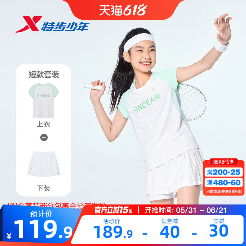 特步童装女童夏套装羽毛球服裤裙套装圆领短袖针织衫儿童运动套装