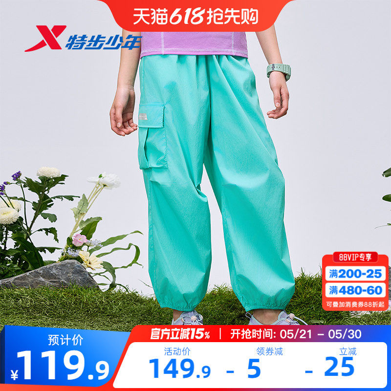 特步童装女童薄款裤子儿童户外运动裤2026夏季新款大童工装裤夏装