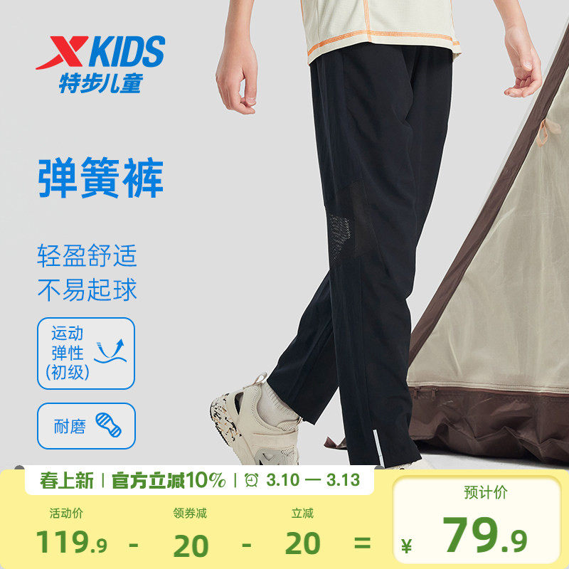 特步儿童速干户外运动裤童装2026年夏季新款男童长裤大童防蚊裤子