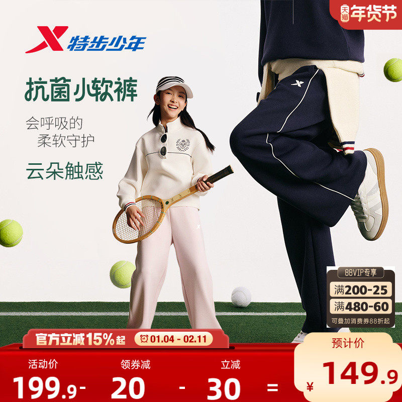 特步童装女童阔腿裤儿童直筒运动裤2026秋冬新款大童抗菌休闲裤子