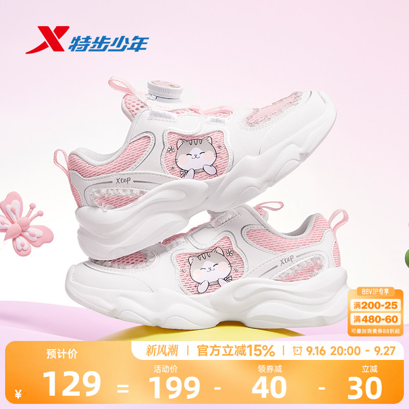 特步童鞋儿童休闲鞋女童秋季新款透气网面耐磨幼小童女宝宝运动鞋