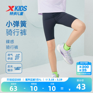 特步童装女童短裤鲨鱼裤2026夏季新款儿童骑行裤大童速干五分裤子