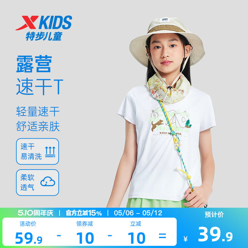 特步童装女童户外运动短T儿童速干上衣2026年夏季新款大童短袖T恤