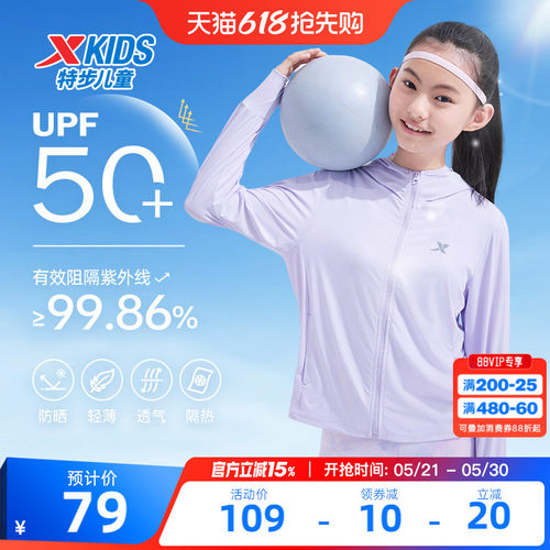 透气网眼物理防晒 儿童皮肤衣