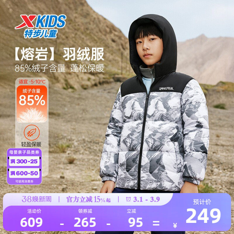 特步童装儿童保暖加厚羽绒服男童拼接外套2026秋冬新款防寒服大童