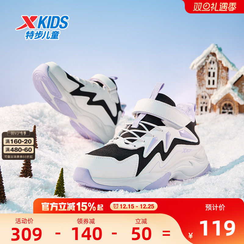 特步童鞋秋冬新款中大童女童加绒雪地休闲鞋儿童运动防滑耐磨棉鞋
