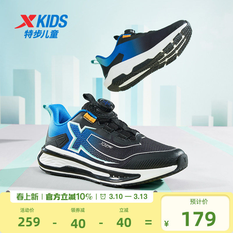 特步童鞋2026年春款中大童舒适柔软儿童鞋男童防滑耐磨运动跑步鞋
