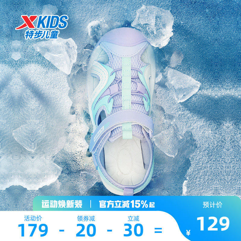 特步童鞋2026夏季新款女童包头凉鞋防滑儿童沙滩鞋中大童运动鞋子 - 实物图