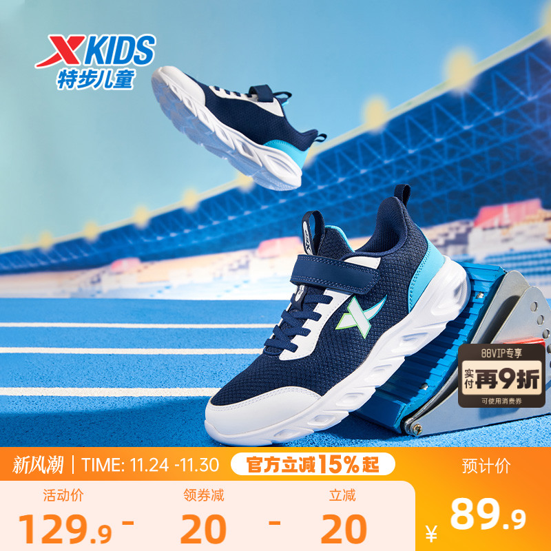 特步男童鞋秋冬儿童运动鞋跑步鞋小学生男童春秋革面鞋子加绒棉鞋