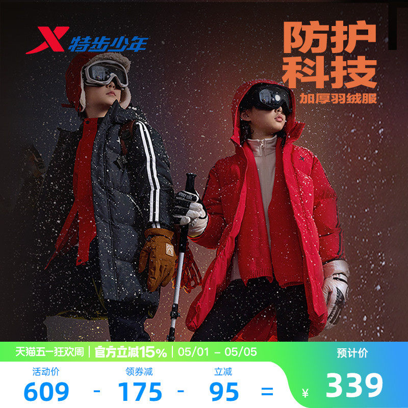 特步童装男童防风外套2026秋冬新款中长款羽绒服保暖连帽冬装衣服