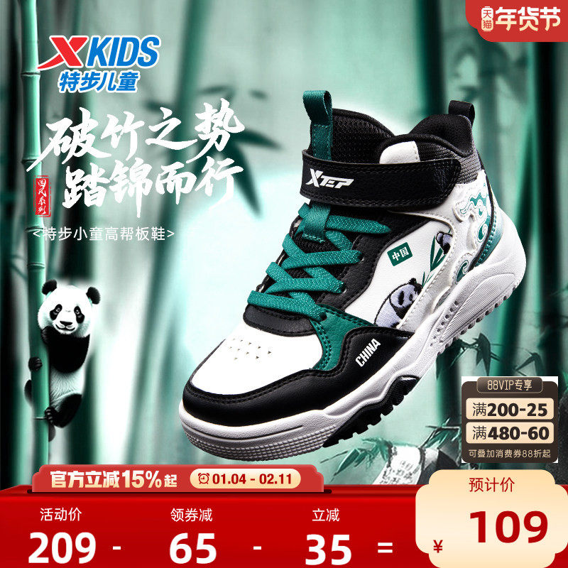 特步童鞋秋冬新款幼小童男童时尚百搭板鞋儿童运动防滑耐磨休闲鞋,童鞋/婴儿鞋/亲子鞋,板鞋,淘宝优惠券,粉丝福利购,淘宝优惠卷