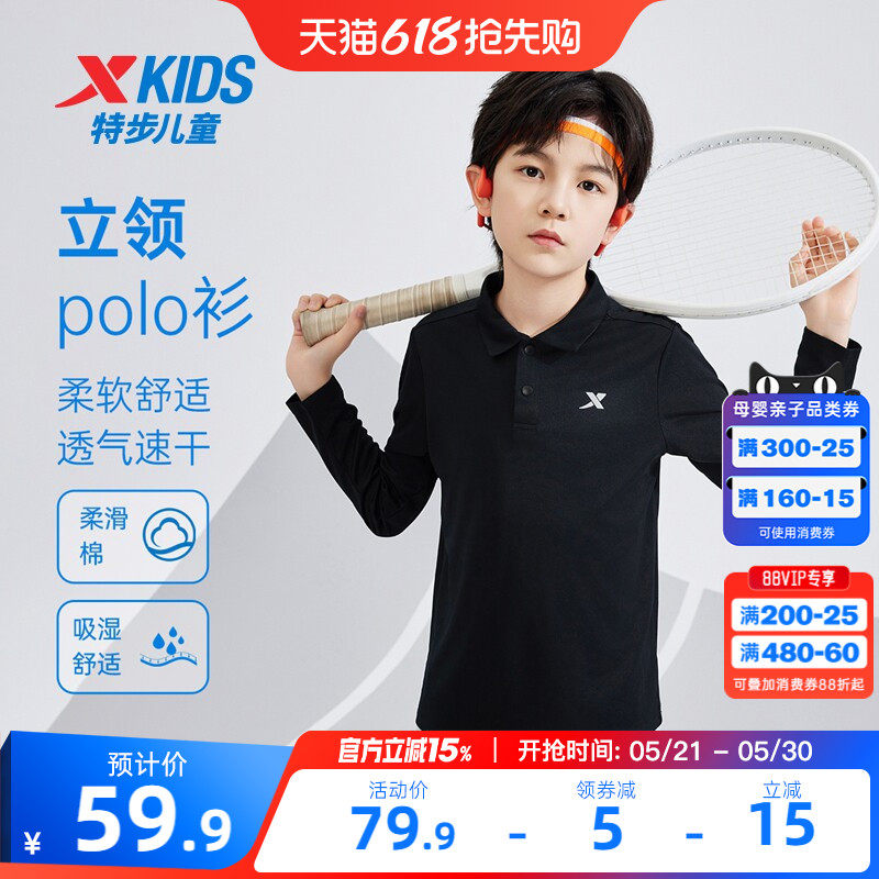 特步童装春季新款男童翻领亲肤长袖针织衫儿童运动学生Polo领上衣