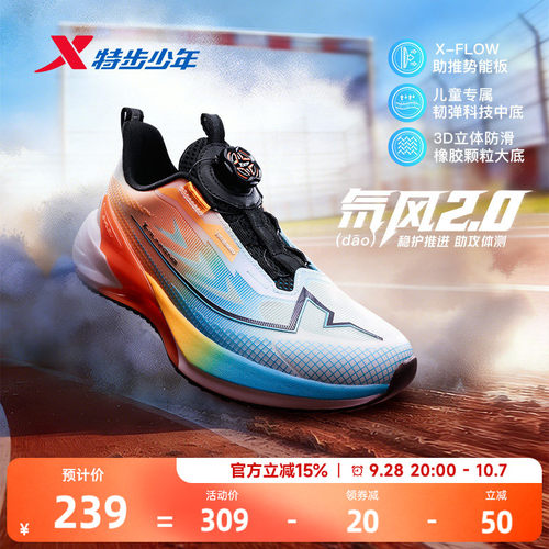 氘风2.0|特步青少年跑步鞋体考体测竞速训练鞋儿童运动耐磨男童鞋