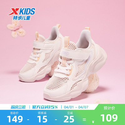 特步童鞋儿童休闲鞋女童春秋季新款防滑透气幼小童宝宝耐磨运动鞋