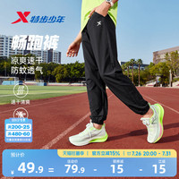 畅跑裤特步童装男童裤子速干裤夏装大童防蚊裤夏季薄款儿童运动裤