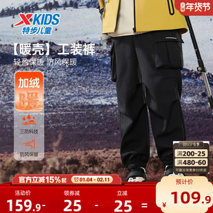 特步童装男童户外工装裤2026年新款儿童运动裤秋冬款大童长裤裤子