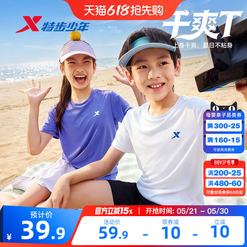 特步童装儿童短袖T恤男童速干衣夏装上衣夏季新款大童衣服运动短T