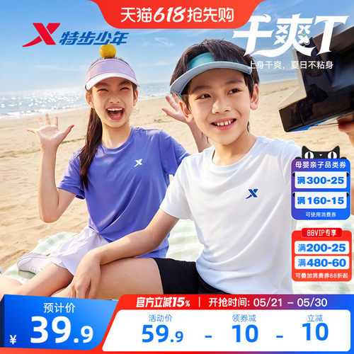 特步儿童圆领运动短袖速干t恤下