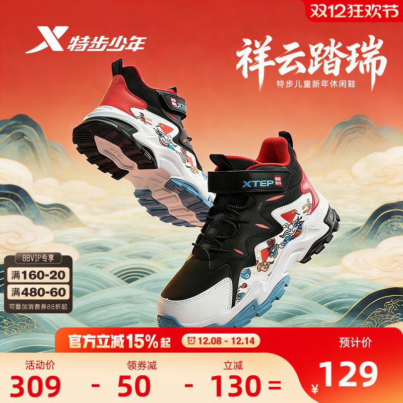 特步男中大童冬季防滑运动鞋
