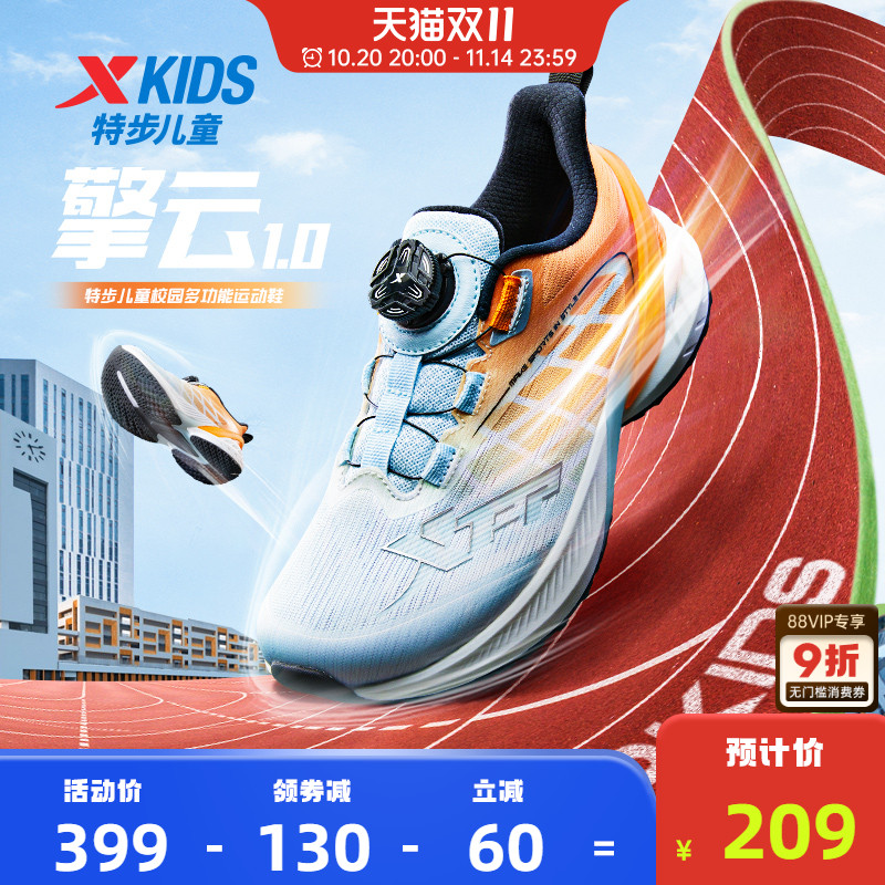 【擎云1.0】特步儿童运动鞋宽楦体考体测跑步鞋青少年田径训练鞋