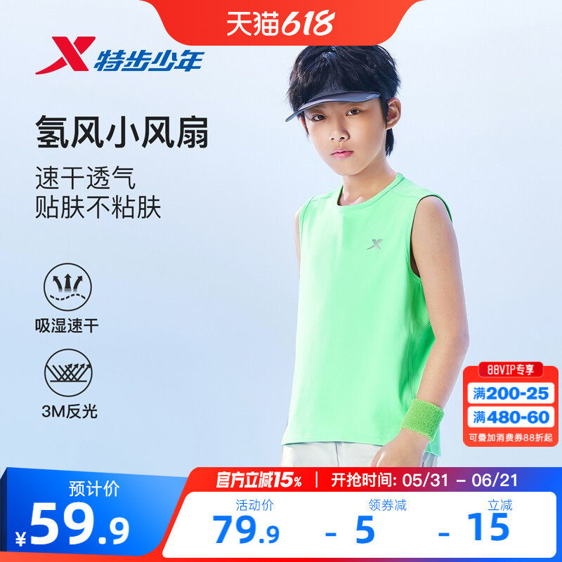 特步童装儿童短袖男童夏季背心中大童学生休闲宽松速干户外运动衣