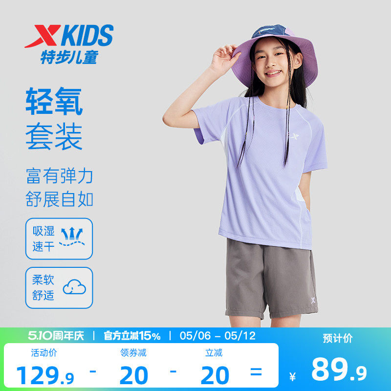 特步童装女童夏套装儿童短袖套装2026夏季新款运动速干套装2件套