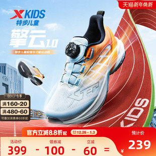 宽楦考体测跑步鞋 特步儿童运动鞋 青少年田径训练鞋 擎云1.0