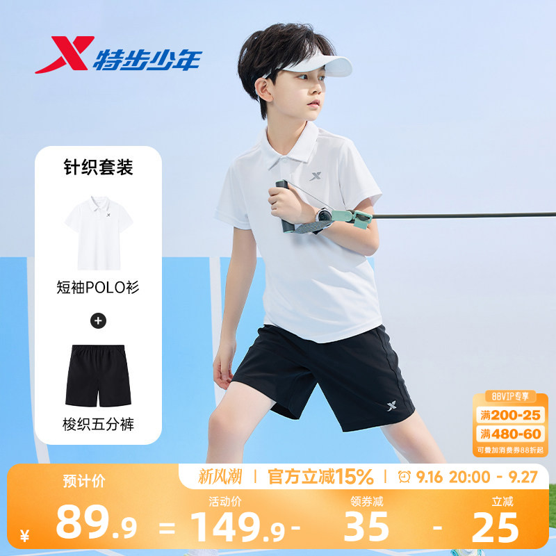 男童短袖套装POLO衫短裤两件套