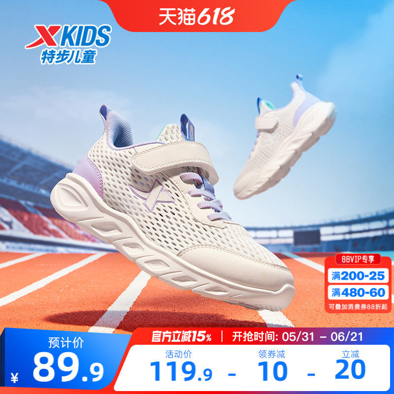 云跑|特步童鞋女童运动鞋2026年夏季新品网面儿童跑步鞋鞋跑鞋