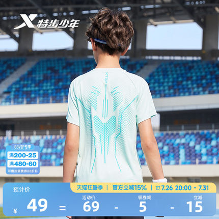 盾甲2.0|特步童装男童短袖儿童短T2026夏季中大童冷感夏装速干T恤