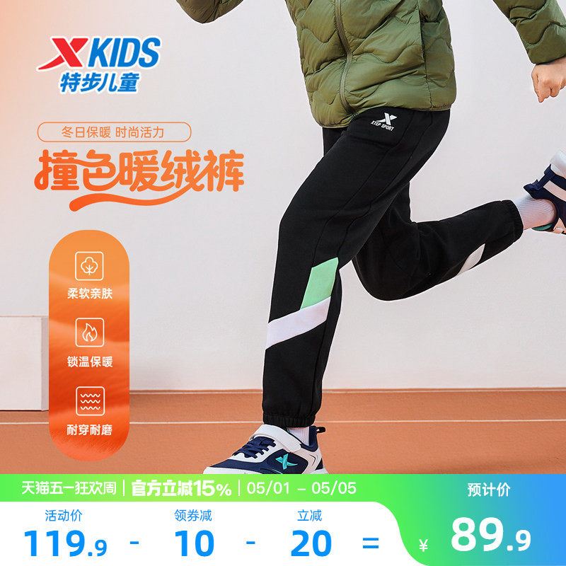 特步童装男童拼接裤子儿童运动裤2026春秋新款大童长裤春装防蚊裤