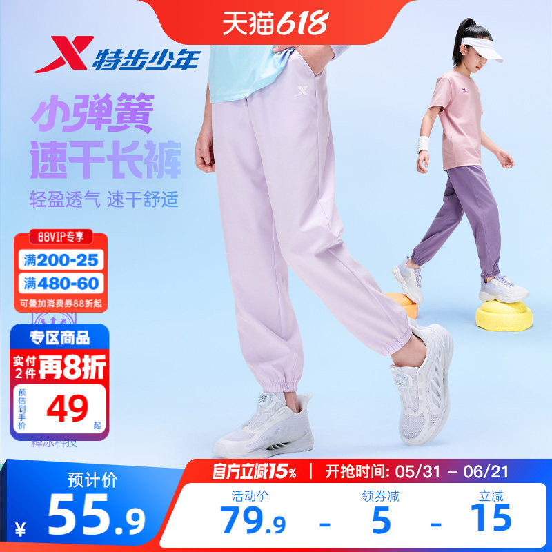 畅跑裤特步童装女童速干裤运动裤子夏季款儿童薄款防蚊裤夏装女孩