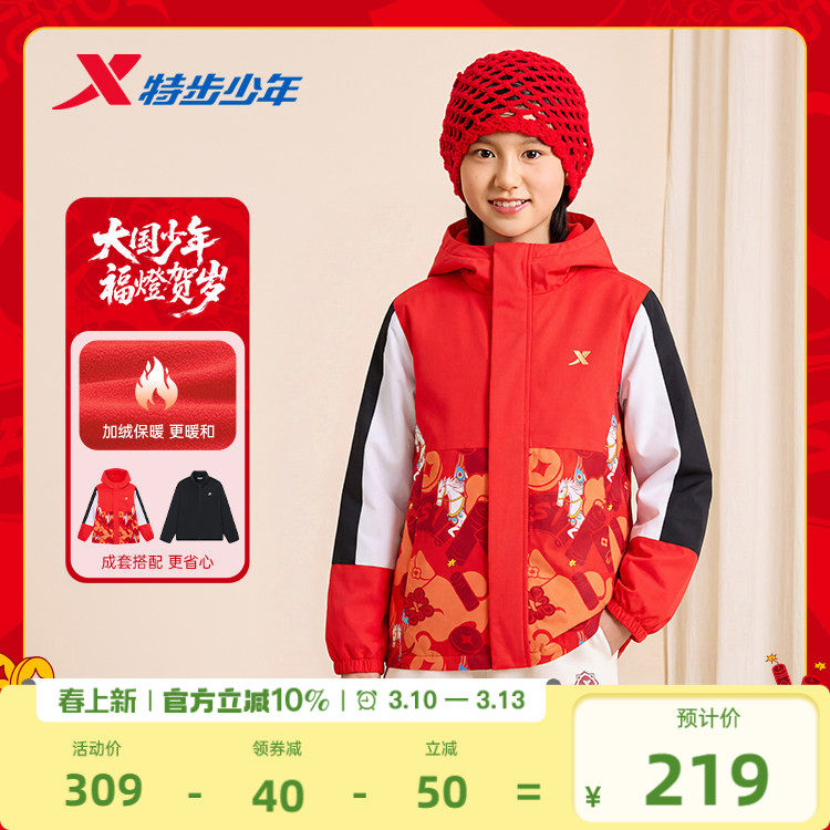 福燈贺岁|特步童装女童新年红色三合一外套冬季儿童加绒冬装风衣