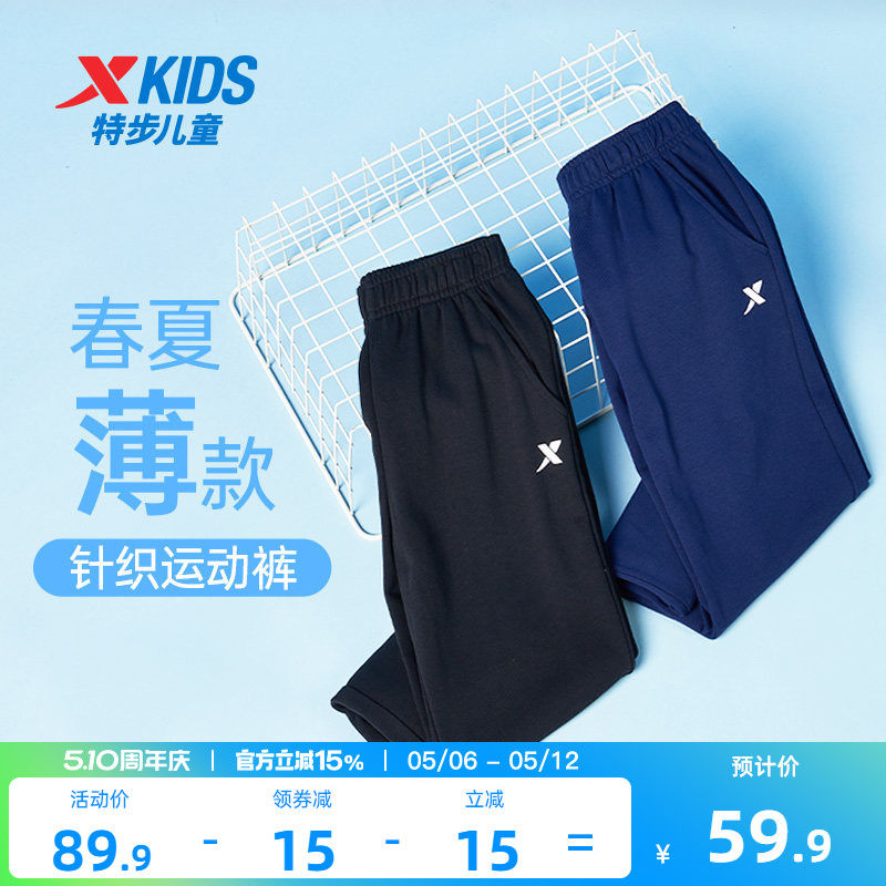 特步童装男童裤子儿童防蚊裤2026夏季款青少年夏装薄款运动裤长裤