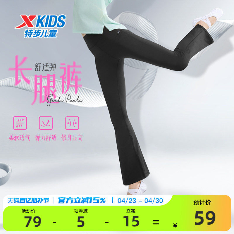 特步童装女童薄款喇叭裤儿童运动裤2026夏季新款大童休闲裤子夏装