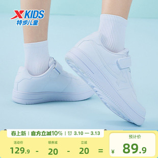 特步童鞋女童学生小白鞋儿童鞋子运动鞋男童板鞋休闲鞋白色滑板鞋