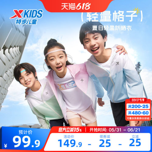 男童防晒衣皮肤衣运动外套