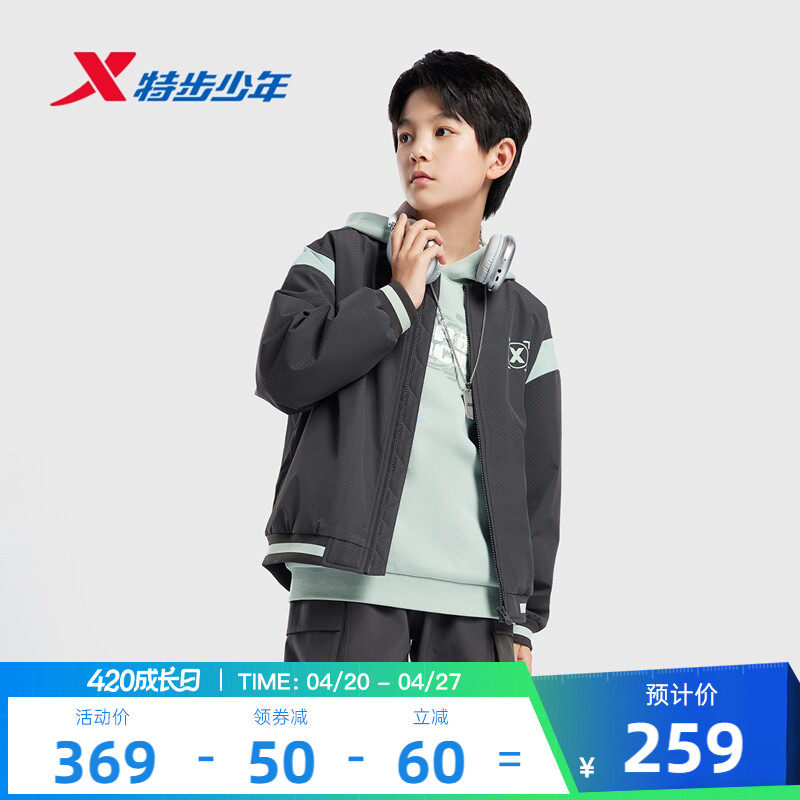 特步童装春秋季款男童大童运动休闲儿童运动保暖学生休闲外套上衣