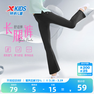 特步童装女童薄款喇叭裤儿童运动裤2026夏季新款大童休闲裤子夏装